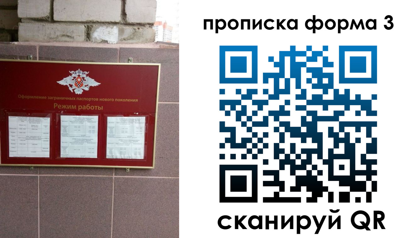 прописка ребенка в Заозёрске