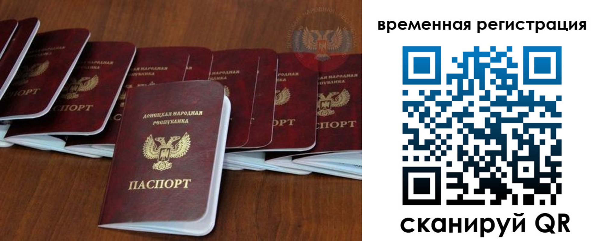прописка законно в Заозёрске