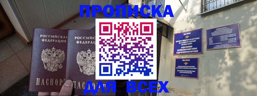 временная регистрация собственник в Заозёрске