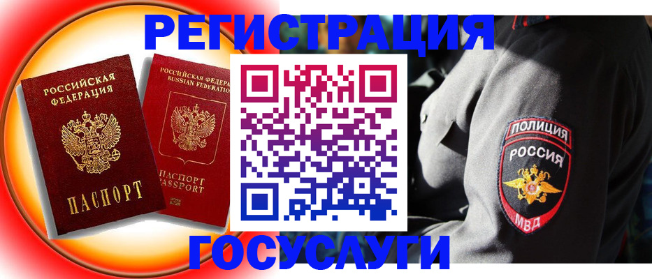 временная регистрация купить в Заозёрске