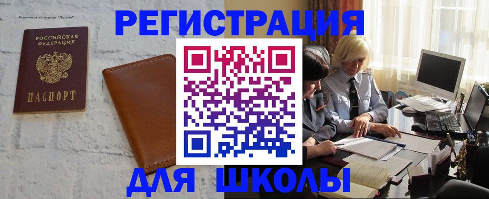 временная регистрация собственник в Заозёрске