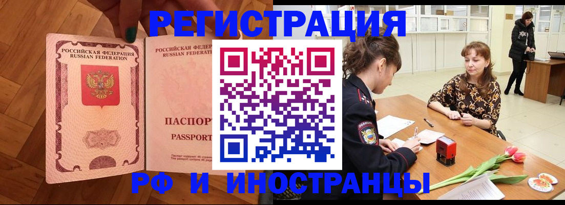 временная регистрация госуслуги в Заозёрске
