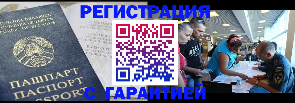 временная регистрация в Заозёрске